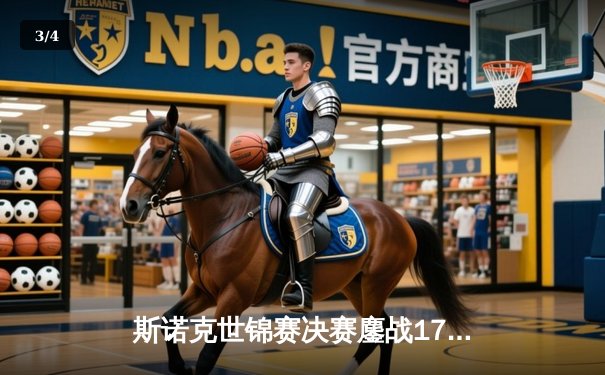 斯诺克世锦赛决赛鏖战17小时 奥沙利文惊天逆转第8次封王 - 3