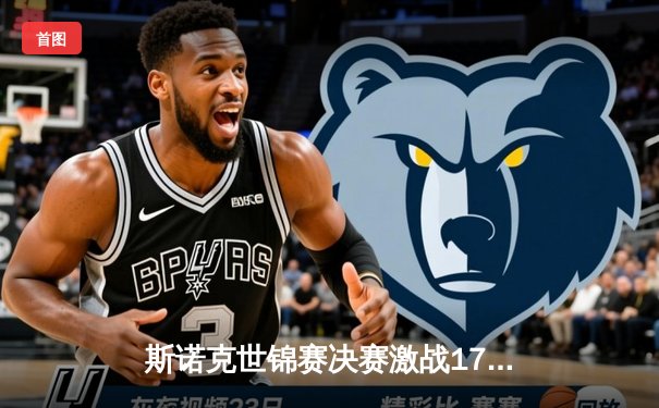 斯诺克世锦赛决赛激战17小时 奥沙利文18-13力克特鲁姆普第七次封王