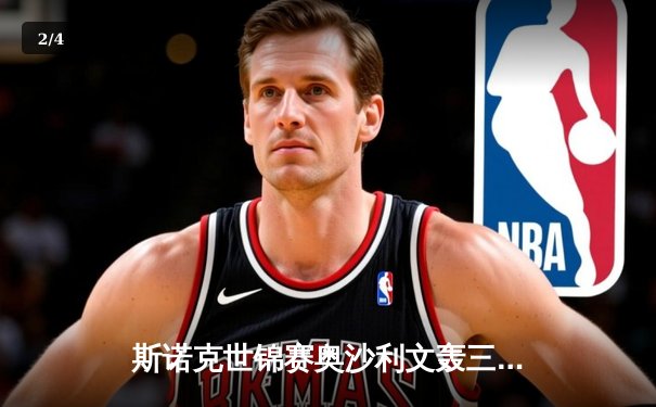 斯诺克世锦赛奥沙利文轰三杆破百 18-14险胜特鲁姆普第七次封王 - 2