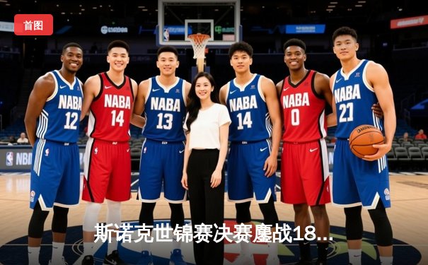 斯诺克世锦赛决赛鏖战18小时 奥沙利文18-14逆转特鲁姆普第七次封王