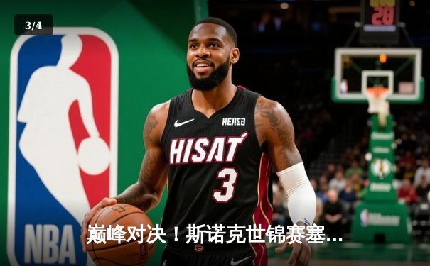 巅峰对决！斯诺克世锦赛塞尔比18-15险胜奥沙利文，第四次加冕克鲁斯堡之王 - 3