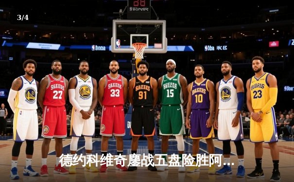 德约科维奇鏖战五盘险胜阿尔卡拉斯，第24座大满贯近在咫尺 - 3
