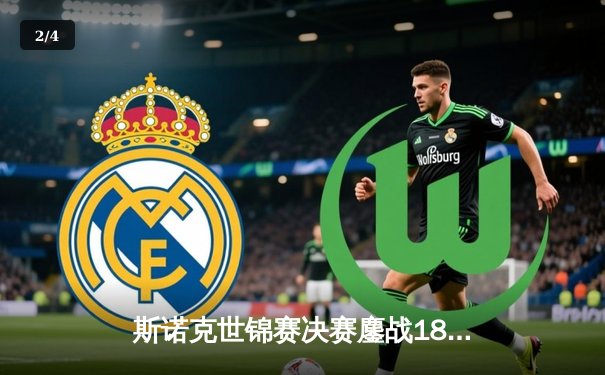 斯诺克世锦赛决赛鏖战18小时 奥沙利文18-14逆转特鲁姆普夺第八冠 - 2